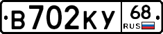 В702КУ68 - 