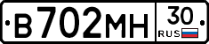 В702МН30 - 