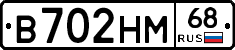 В702НМ68 - 