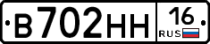 В702НН16 - 
