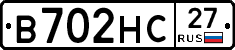 В702НС27 - 