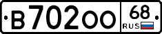 В702ОО68 - 