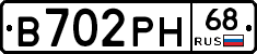В702РН68 - 