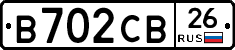 В702СВ26 - 