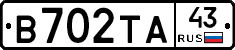 В702ТА43 - 