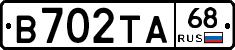 В702ТА68 - 