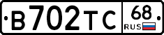 В702ТС68 - 