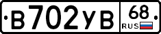 В702УВ68 - 