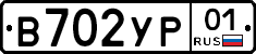 В702УР01 - 