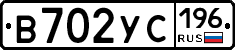 В702УС196 - 