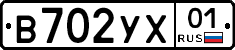 В702УХ01 - 