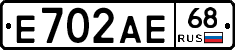 Е702АЕ68 - 