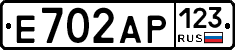 Е702АР123 - 