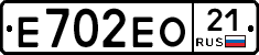 Е702ЕО21 - 