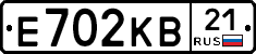 Е702КВ21 - 