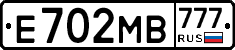 Е702МВ777 - 