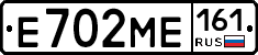 Е702МЕ161 - 