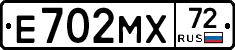 Е702МХ72 - 