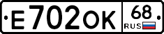 Е702ОК68 - 