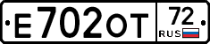 Е702ОТ72 - 