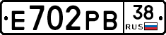 Е702РВ38 - 