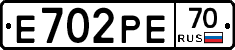 Е702РЕ70 - 
