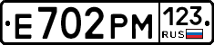 Е702РМ123 - 