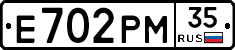 Е702РМ35 - 