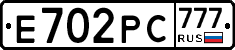 Е702РС777 - 
