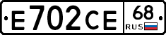 Е702СЕ68 - 