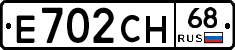 Е702СН68 - 