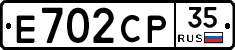Е702СР35 - 