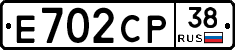 Е702СР38 - 