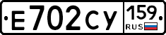 Е702СУ159 - 