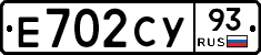 Е702СУ93 - 