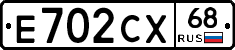 Е702СХ68 - 