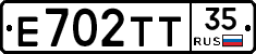 Е702ТТ35 - 