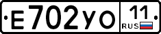Е702УО11 - 