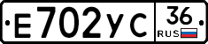Е702УС36 - 