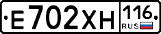 Е702ХН116 - 