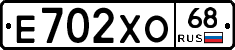 Е702ХО68 - 
