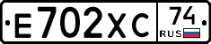 Е702ХС74 - 