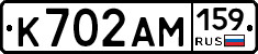 К702АМ159 - 