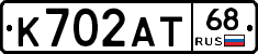 К702АТ68 - 
