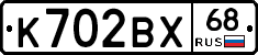К702ВХ68 - 