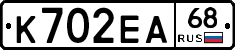 К702ЕА68 - 