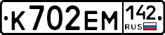 К702ЕМ142 - 