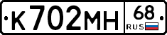 К702МН68 - 