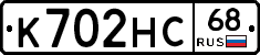 К702НС68 - 