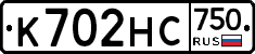 К702НС750 - 
